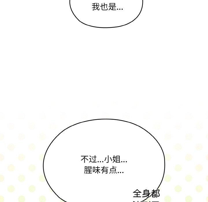 [Manhwa] Please give me my daughter Plot, female student#[146P]-65