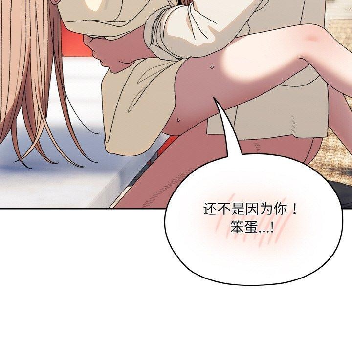 [Manhwa] Please give me my daughter Plot, female student#[146P]-67