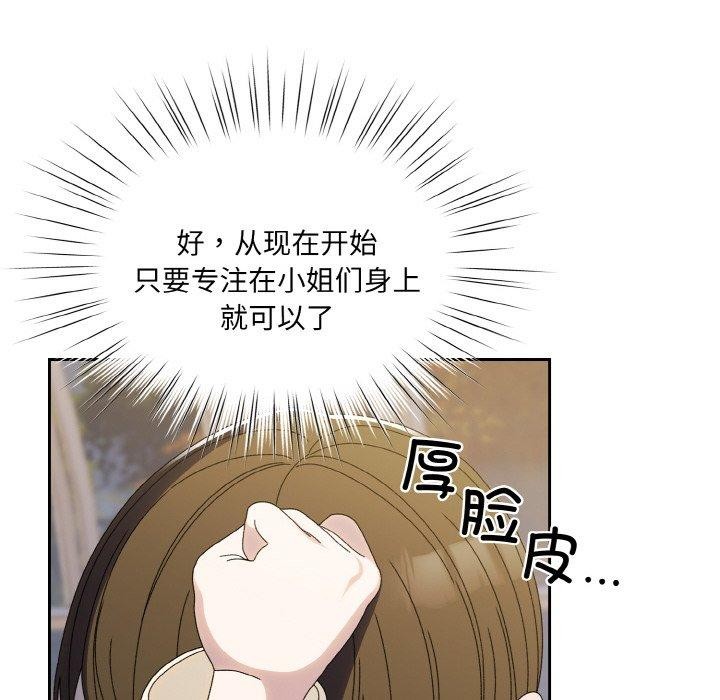 [Manhwa] Please give me my daughter Plot, female student#[146P]-68