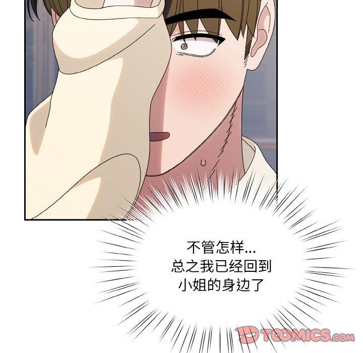 [Manhwa] Please give me my daughter Plot, female student#[146P]-69
