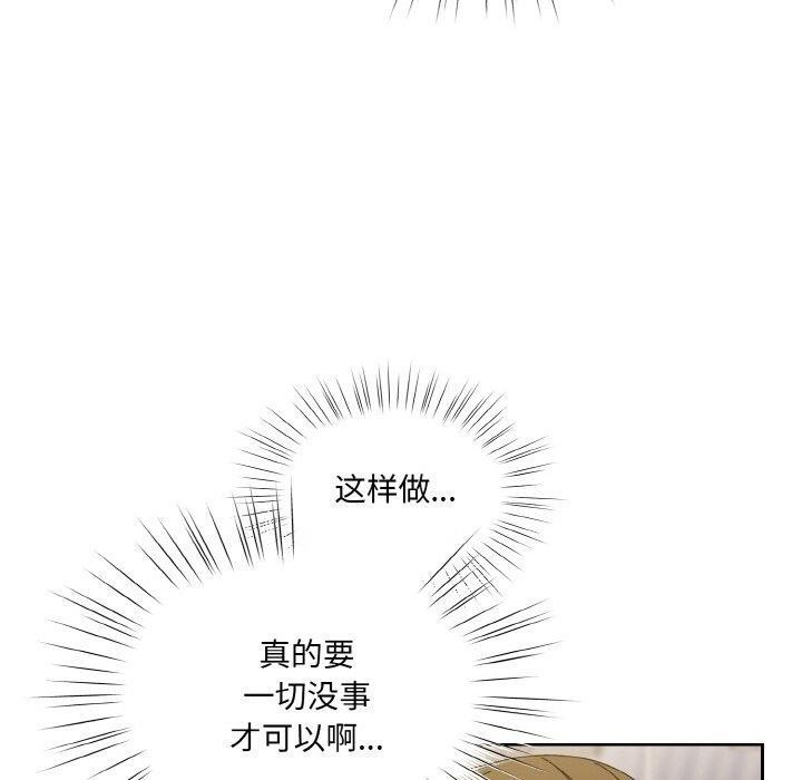 [Manhwa] Please give me my daughter Plot, female student#[146P]-70
