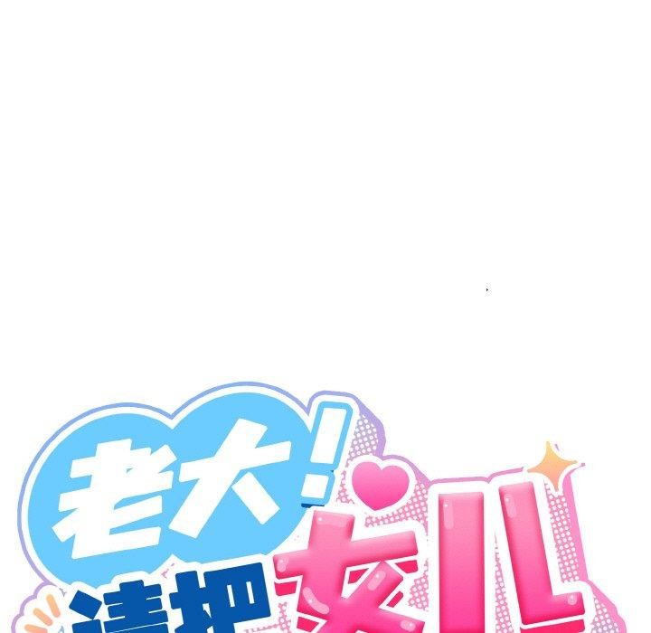 [Manhwa] Please give me my daughter Plot, female student#[146P]-79