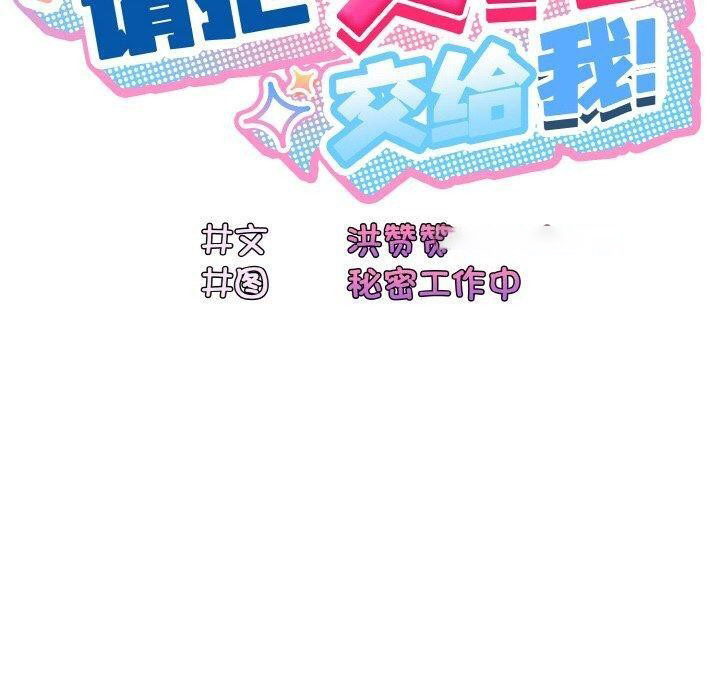 [Manhwa] Please give me my daughter Plot, female student#[146P]-80