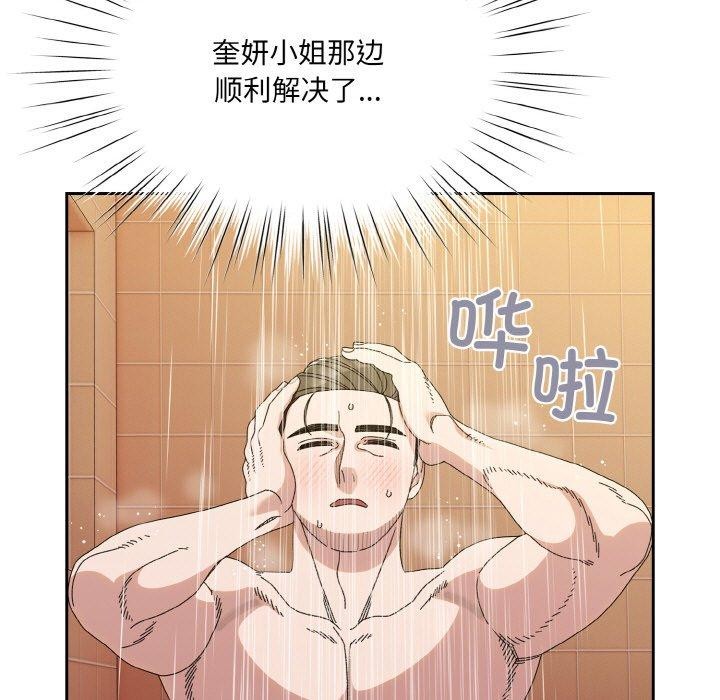 [Manhwa] Please give me my daughter Plot, female student#[146P]-85