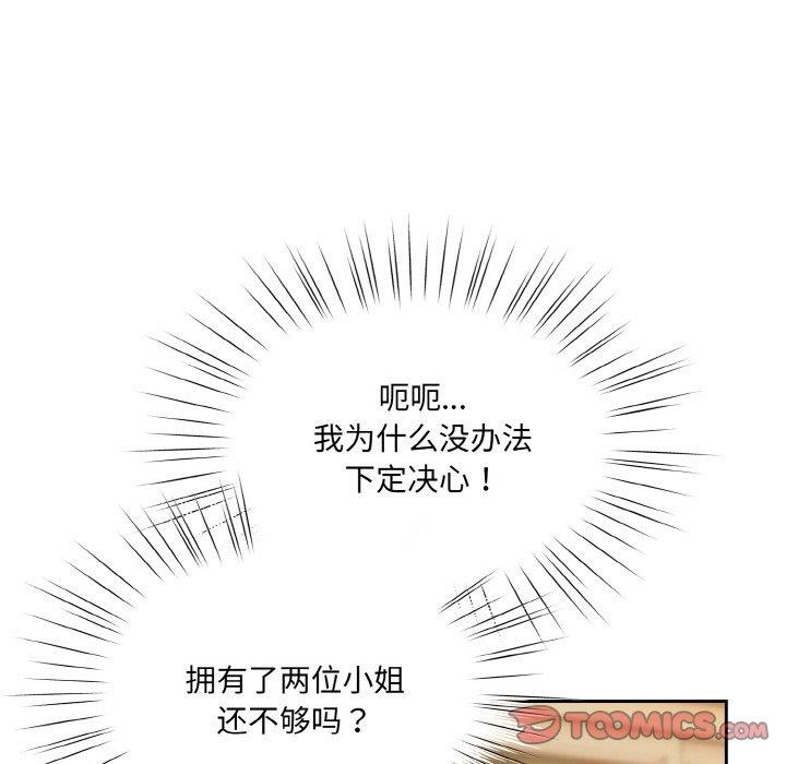 [Manhwa] Please give me my daughter Plot, female student#[146P]-87