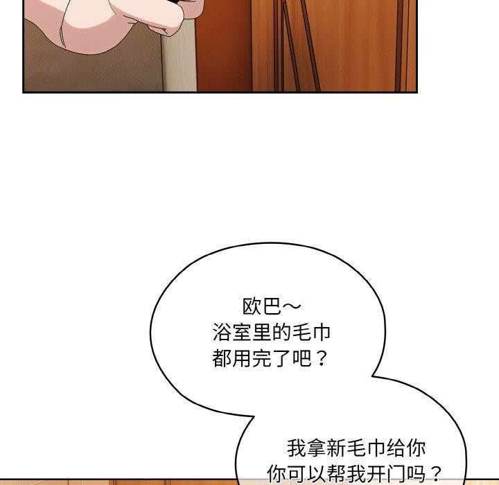 [Manhwa] Please give me my daughter Plot, female student#[146P]-91
