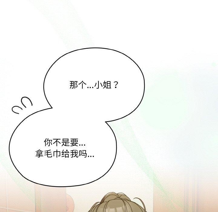 [Manhwa] Please give me my daughter Plot, female student#[146P]-97