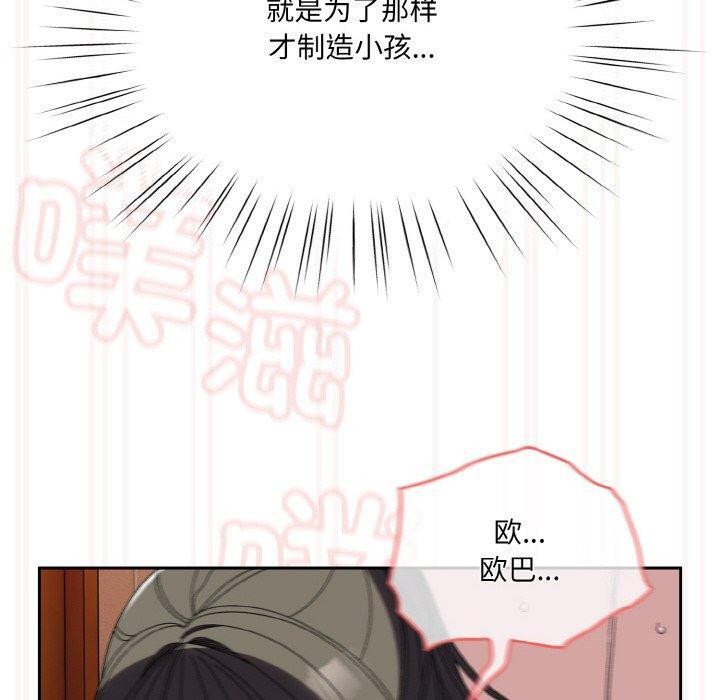 [韩国漫画] 请把女儿交给我 剧情,女学生#[153P]-102