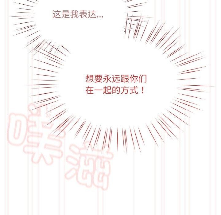 [韩国漫画] 请把女儿交给我 剧情,女学生#[153P]-104