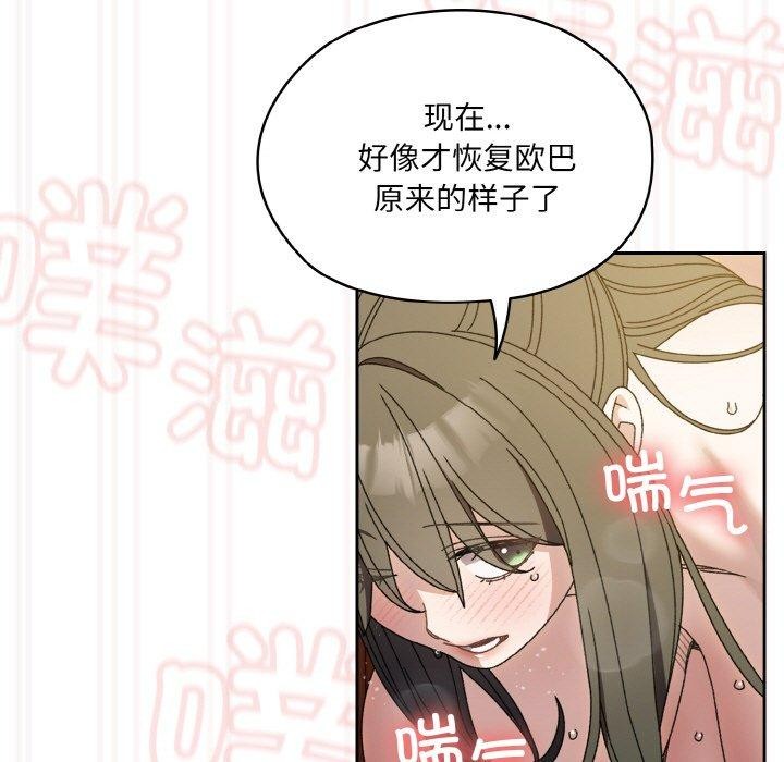 [韩国漫画] 请把女儿交给我 剧情,女学生#[153P]-109