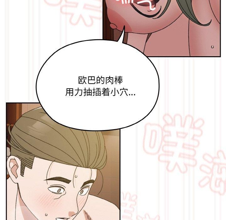 [韩国漫画] 请把女儿交给我 剧情,女学生#[153P]-110