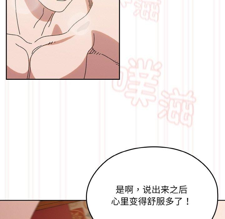 [韩国漫画] 请把女儿交给我 剧情,女学生#[153P]-111