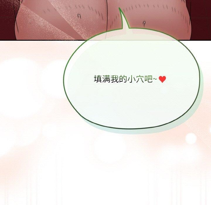 [韩国漫画] 请把女儿交给我 剧情,女学生#[153P]-118