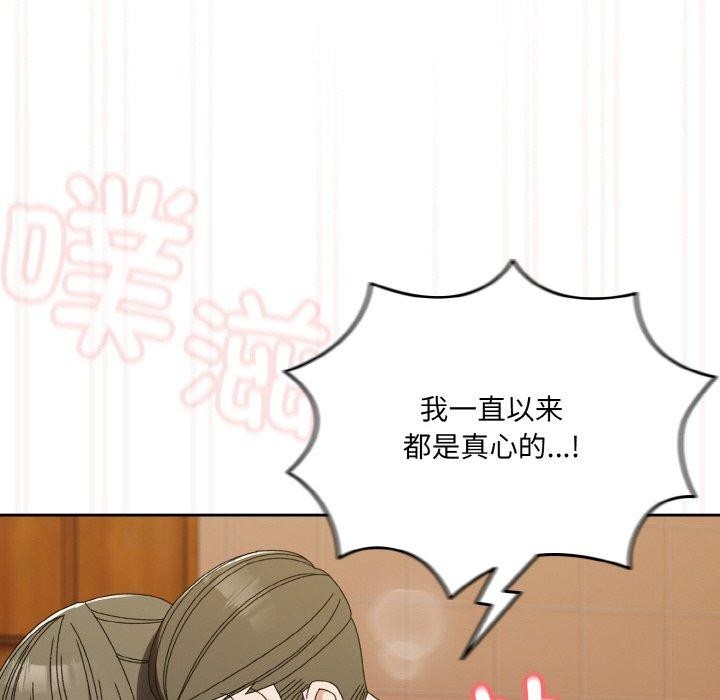 [韩国漫画] 请把女儿交给我 剧情,女学生#[153P]-119