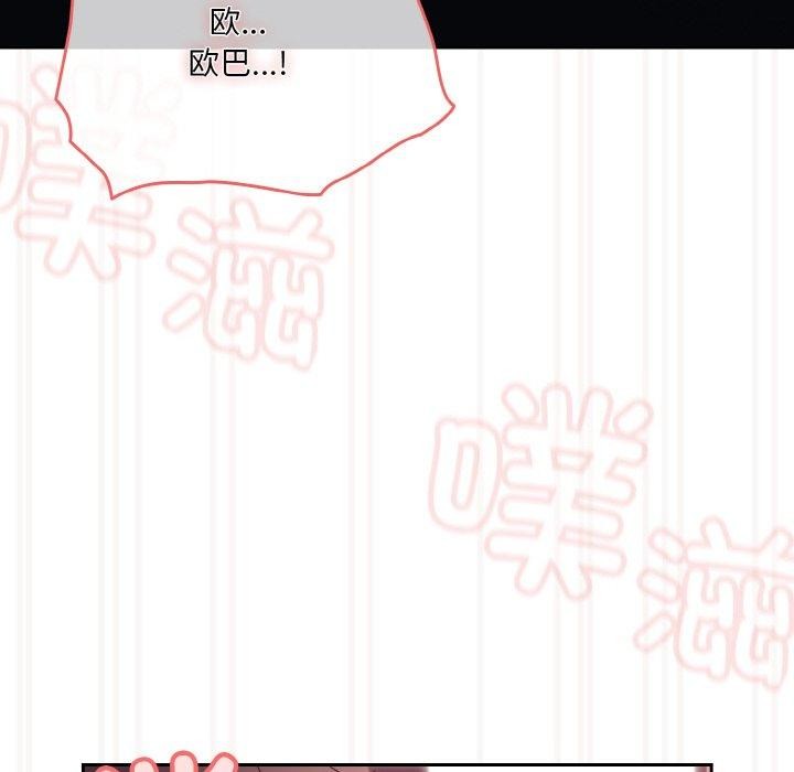 [韩国漫画] 请把女儿交给我 剧情,女学生#[153P]-123