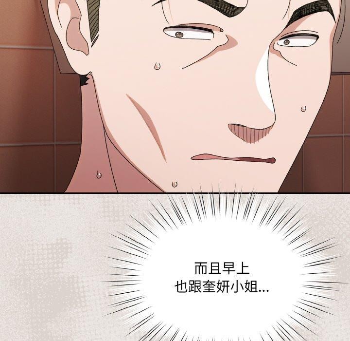 [韩国漫画] 请把女儿交给我 剧情,女学生#[153P]-138