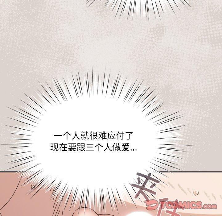 [韩国漫画] 请把女儿交给我 剧情,女学生#[153P]-139
