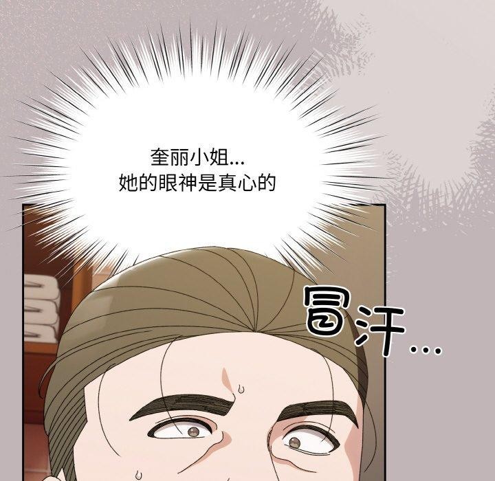 [韩国漫画] 请把女儿交给我 剧情,女学生#[153P]-147