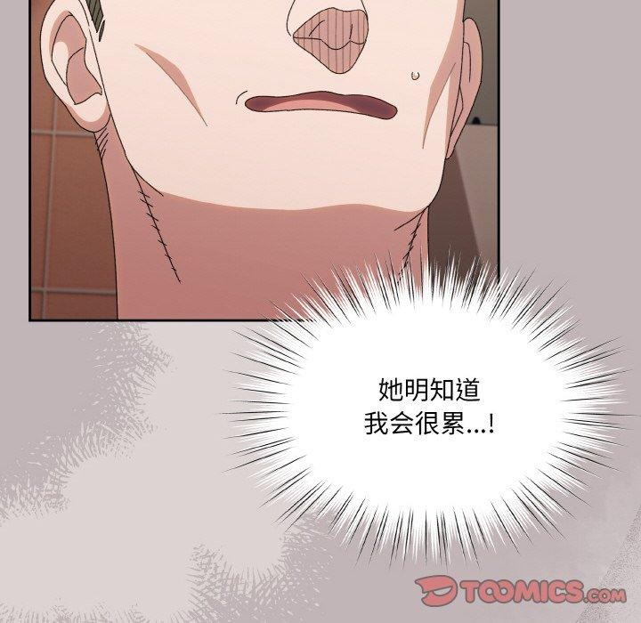 [韩国漫画] 请把女儿交给我 剧情,女学生#[153P]-148
