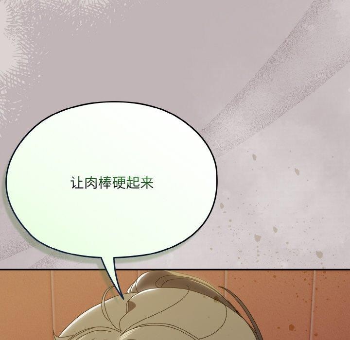 [韩国漫画] 请把女儿交给我 剧情,女学生#[153P]-149
