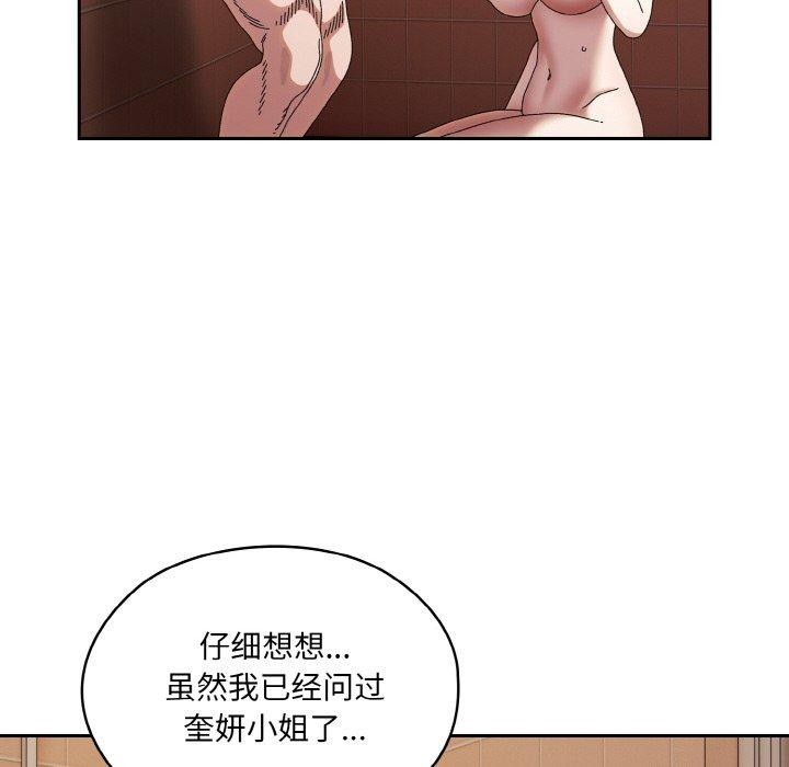 [韩国漫画] 请把女儿交给我 剧情,女学生#[153P]-16