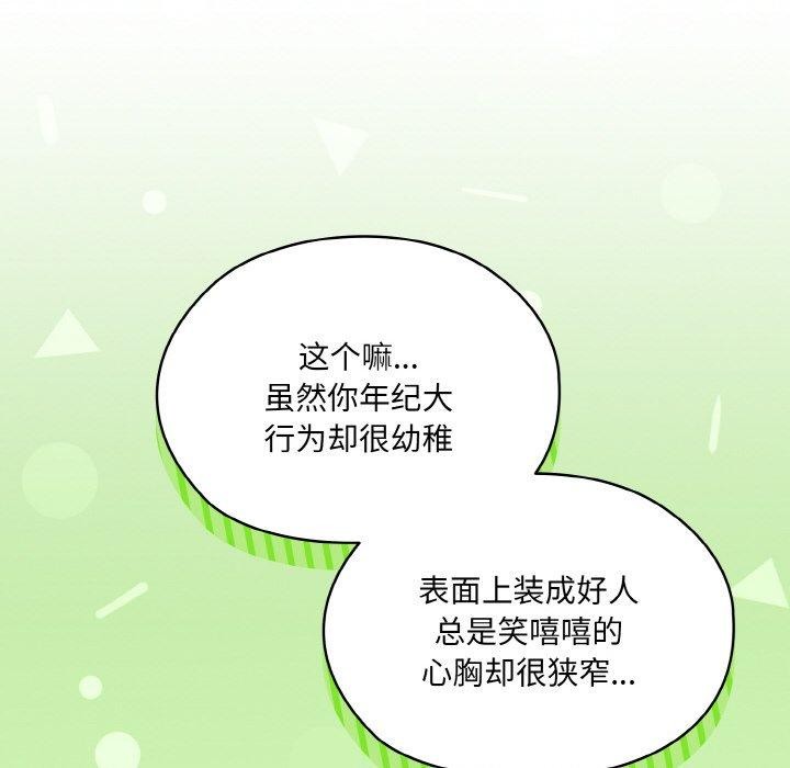 [韩国漫画] 请把女儿交给我 剧情,女学生#[153P]-19