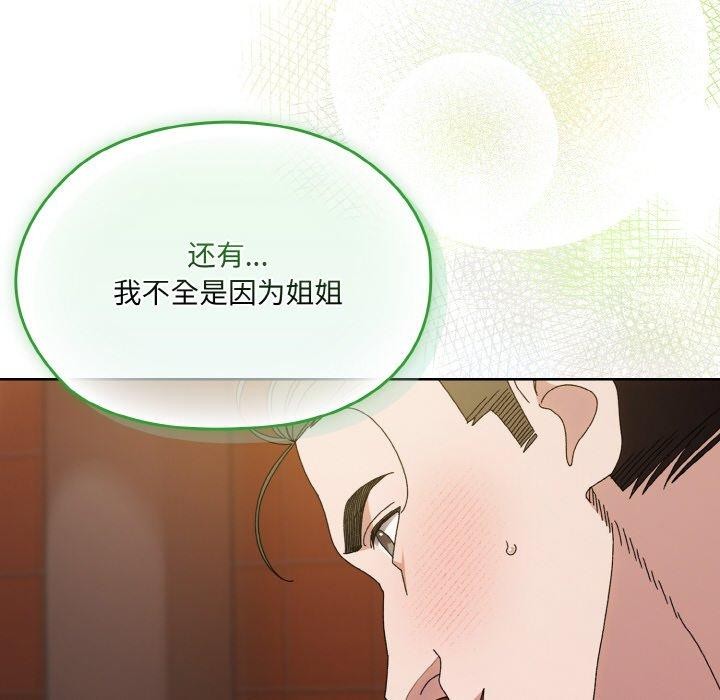 [韩国漫画] 请把女儿交给我 剧情,女学生#[153P]-25