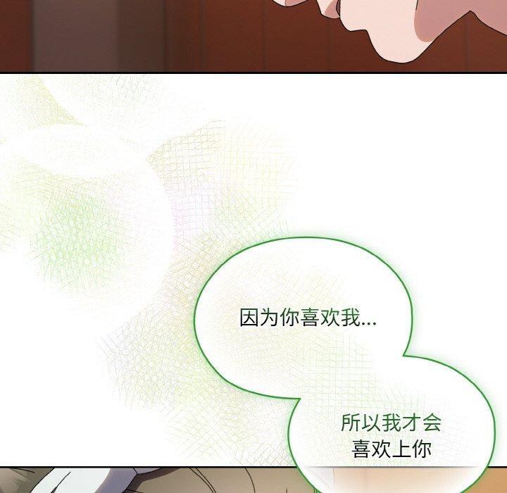 [韩国漫画] 请把女儿交给我 剧情,女学生#[153P]-26
