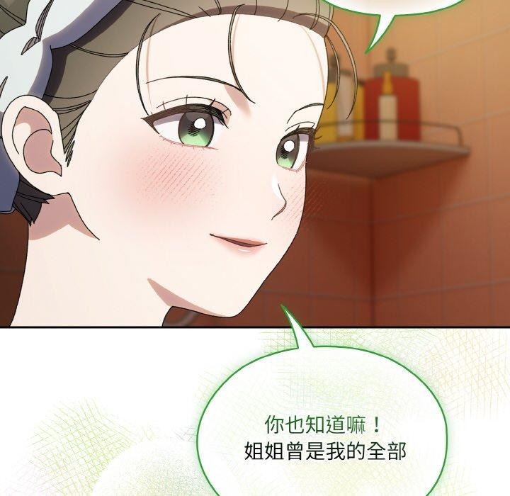 [韩国漫画] 请把女儿交给我 剧情,女学生#[153P]-27