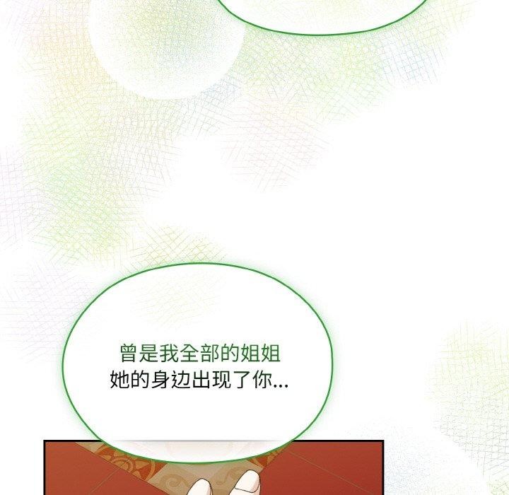 [韩国漫画] 请把女儿交给我 剧情,女学生#[153P]-28