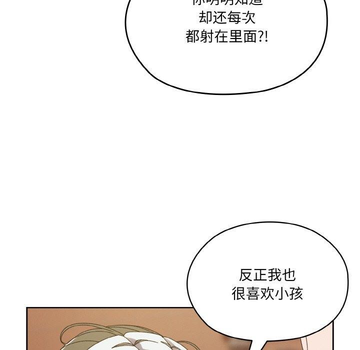 [韩国漫画] 请把女儿交给我 剧情,女学生#[153P]-3