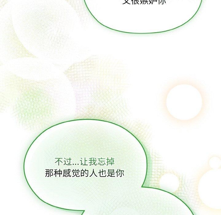[韩国漫画] 请把女儿交给我 剧情,女学生#[153P]-30