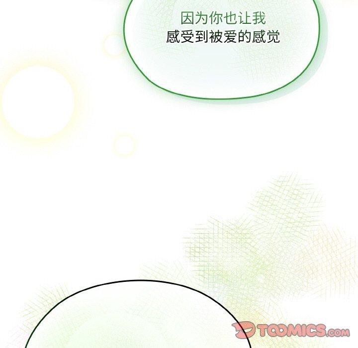 [韩国漫画] 请把女儿交给我 剧情,女学生#[153P]-31