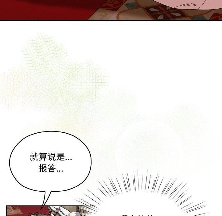 [韩国漫画] 请把女儿交给我 剧情,女学生#[153P]-34