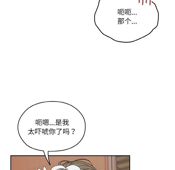 [韩国漫画] 请把女儿交给我 剧情,女学生#[153P]-41