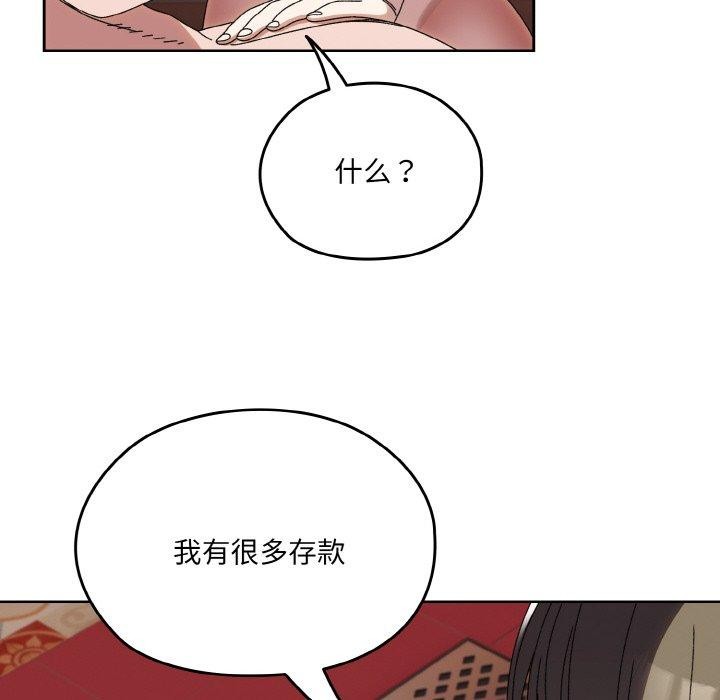 [韩国漫画] 请把女儿交给我 剧情,女学生#[153P]-43