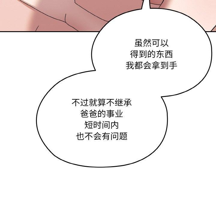 [韩国漫画] 请把女儿交给我 剧情,女学生#[153P]-45