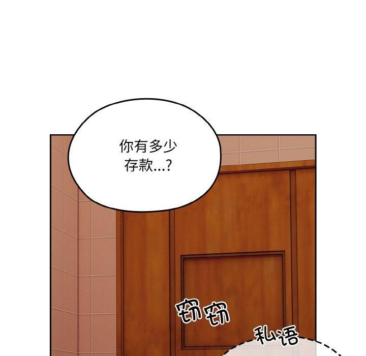 [韩国漫画] 请把女儿交给我 剧情,女学生#[153P]-46