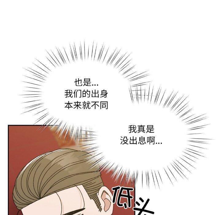 [韩国漫画] 请把女儿交给我 剧情,女学生#[153P]-48