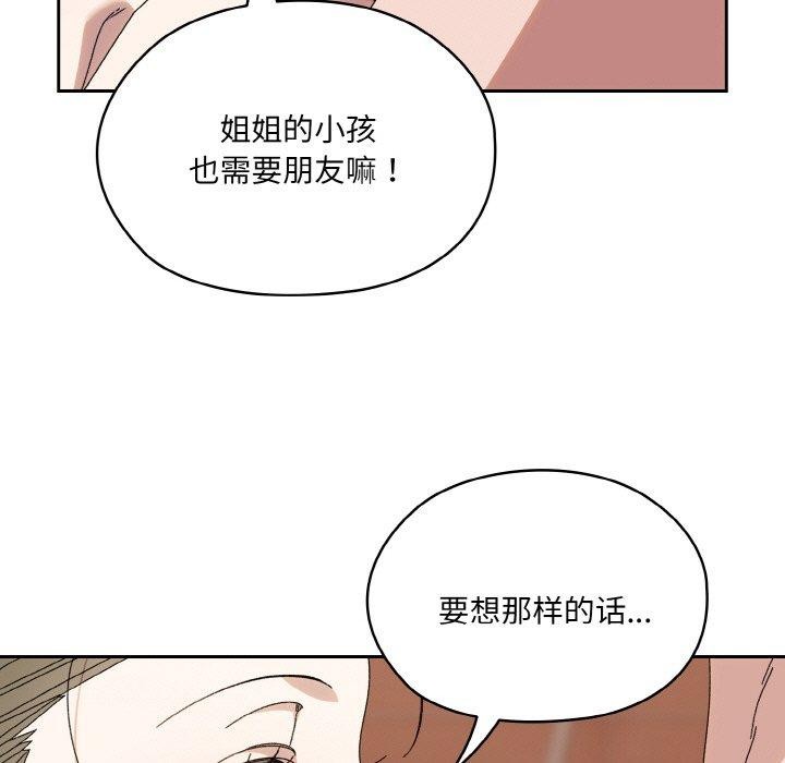 [韩国漫画] 请把女儿交给我 剧情,女学生#[153P]-5