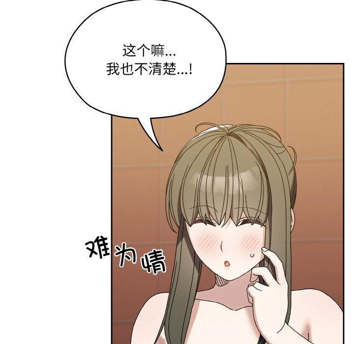 [韩国漫画] 请把女儿交给我 剧情,女学生#[153P]-54