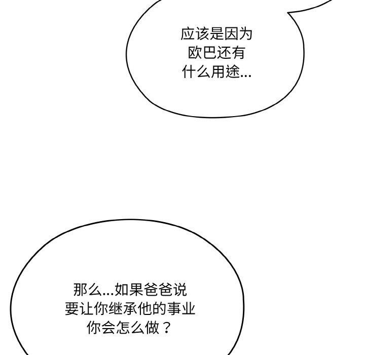 [韩国漫画] 请把女儿交给我 剧情,女学生#[153P]-57