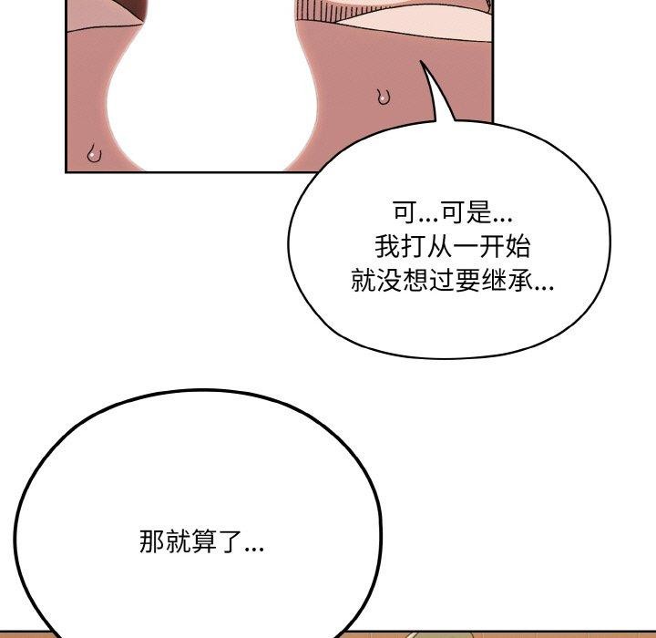 [韩国漫画] 请把女儿交给我 剧情,女学生#[153P]-61
