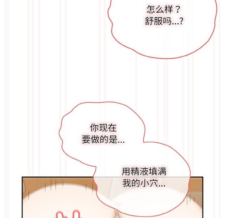 [韩国漫画] 请把女儿交给我 剧情,女学生#[153P]-66