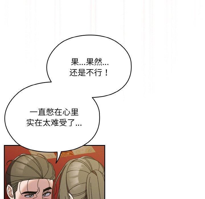 [韩国漫画] 请把女儿交给我 剧情,女学生#[153P]-72