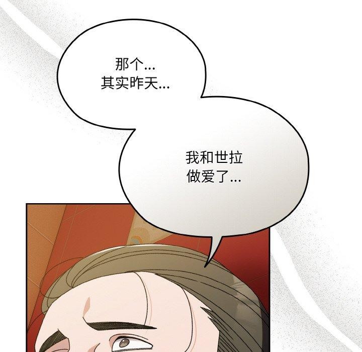 [韩国漫画] 请把女儿交给我 剧情,女学生#[153P]-75