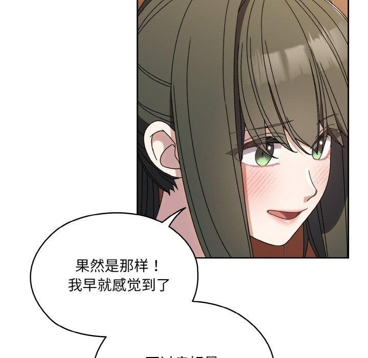 [韩国漫画] 请把女儿交给我 剧情,女学生#[153P]-77