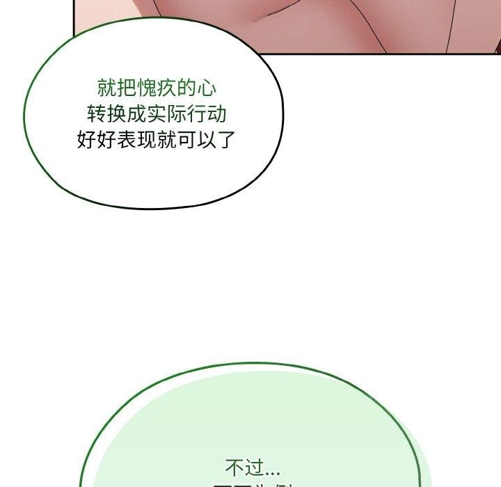 [韩国漫画] 请把女儿交给我 剧情,女学生#[153P]-87