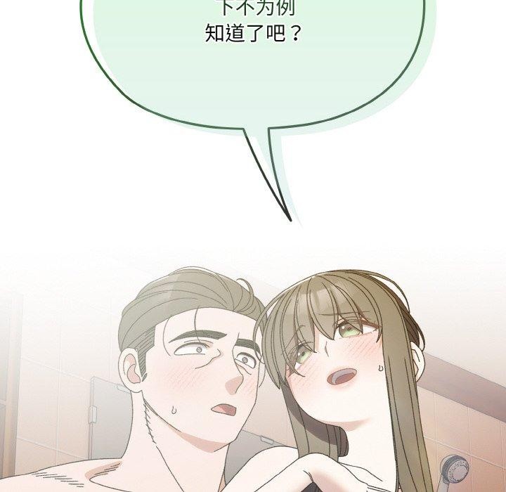 [韩国漫画] 请把女儿交给我 剧情,女学生#[153P]-88