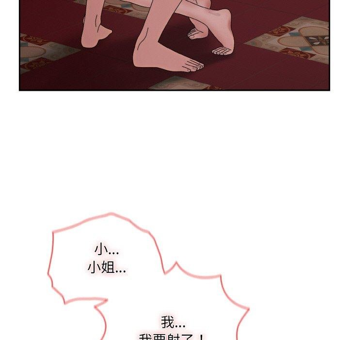 [韩国漫画] 请把女儿交给我 剧情,女学生#[153P]-9